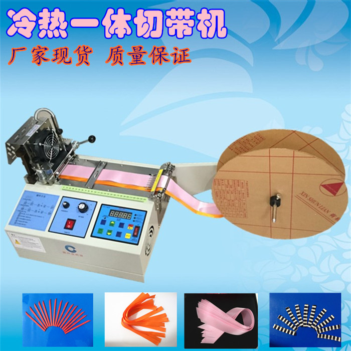 工廠批發(fā)CXY-100LR 電腦切帶機(jī) 松緊帶切帶機(jī) 封口漂亮不散邊