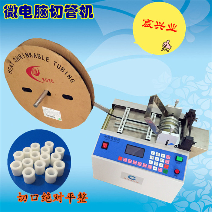 工廠批發(fā)CXY-100G 電腦切管機 塑料管切管機 切口光滑平整無毛刺