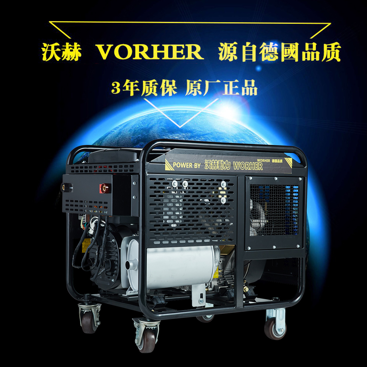 350A汽油大型電焊機(jī)帶發(fā)電機(jī)