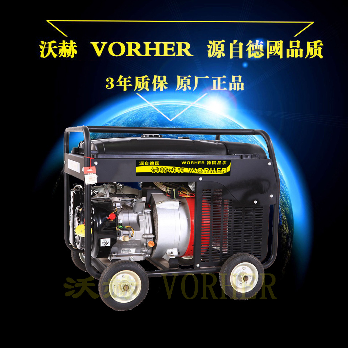 250A進(jìn)口300A電焊發(fā)電電焊機(jī)