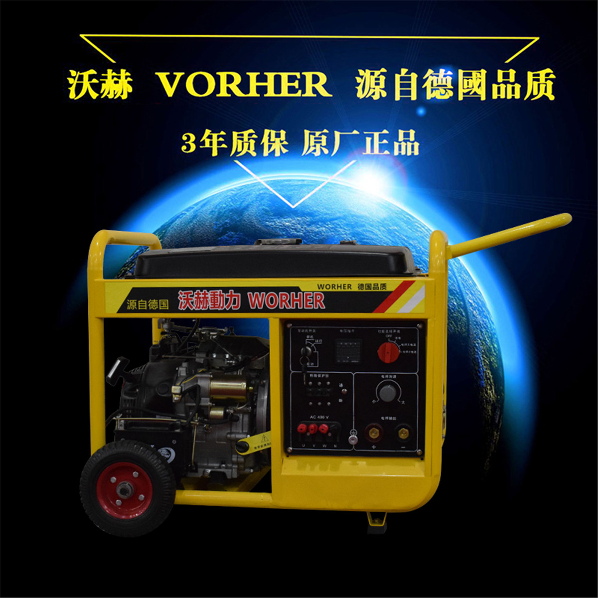350A發(fā)電電焊機(jī)250A 發(fā)電電焊機(jī)一體機(jī)