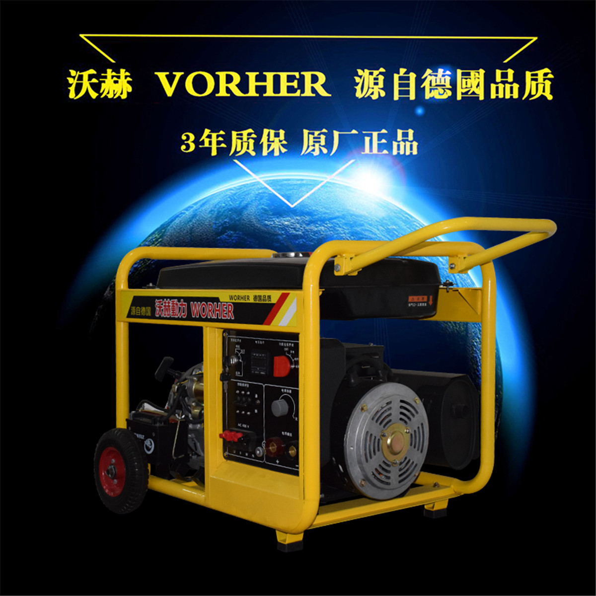 350A柴油發(fā)電電焊一體機