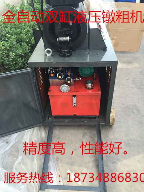 四川成都鋼筋鐓粗機(jī)代理廠家