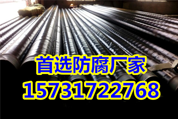 DN32無縫鋼加強級3PE防腐廠家