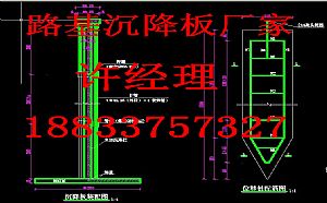 揚州路基沉降板廠家