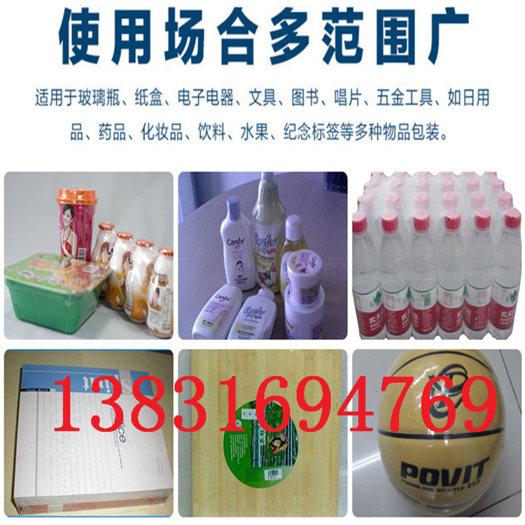 吉安灌裝醬包裝機(jī)PE膜熱收縮包裝機(jī)