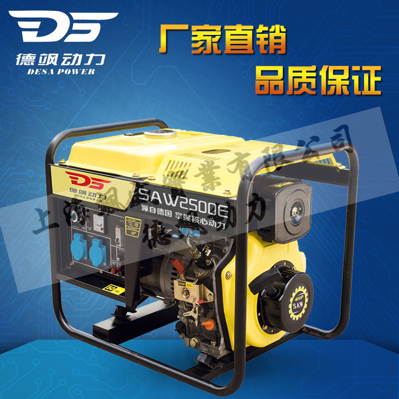 便攜式2千瓦柴油發(fā)電機(jī)價(jià)格