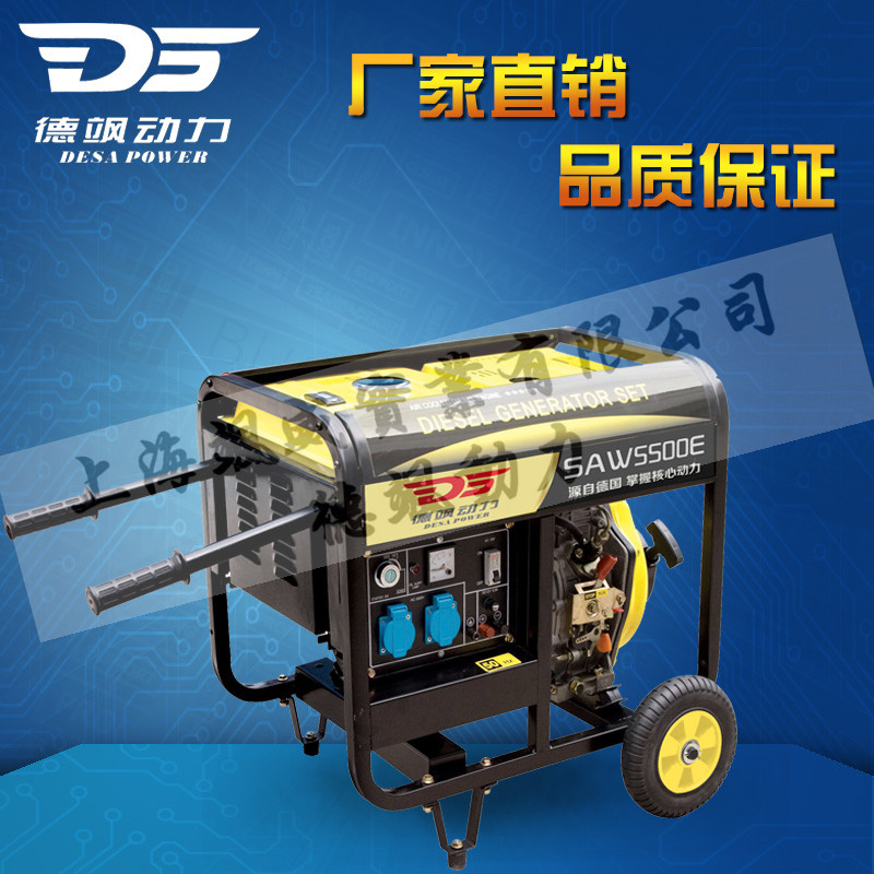 5千瓦移動(dòng)式柴油發(fā)電機(jī)價(jià)格