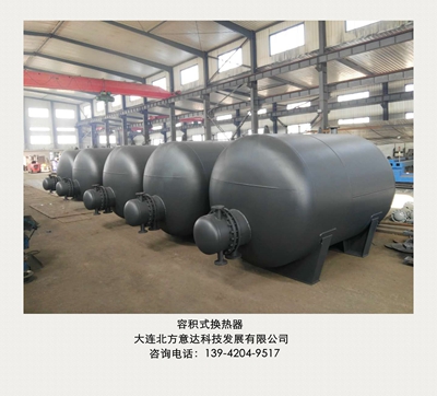 鞍山容積式換熱器
