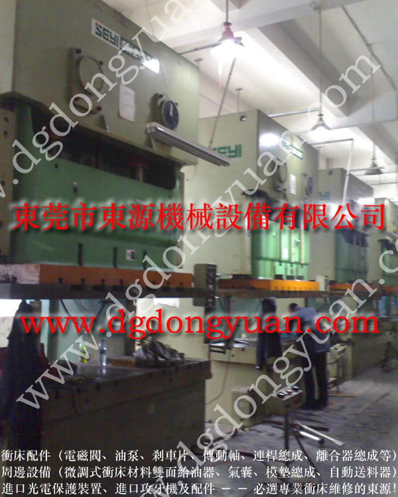 立興陳機械沖床產(chǎn)品，現(xiàn)貨SC-350-4R橫濱氣頂