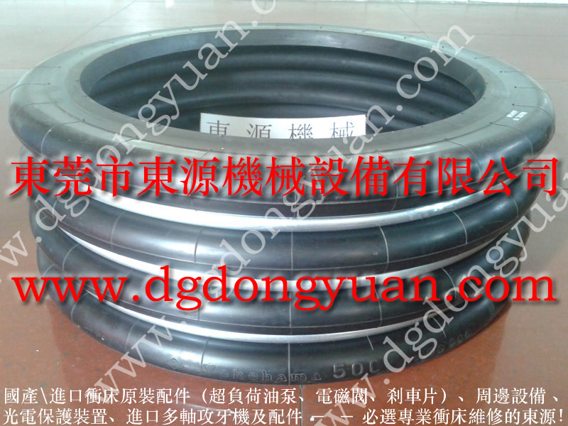SNS1-200沖床氣頂，YOKOHAMA氣囊，現貨SC-350-4R