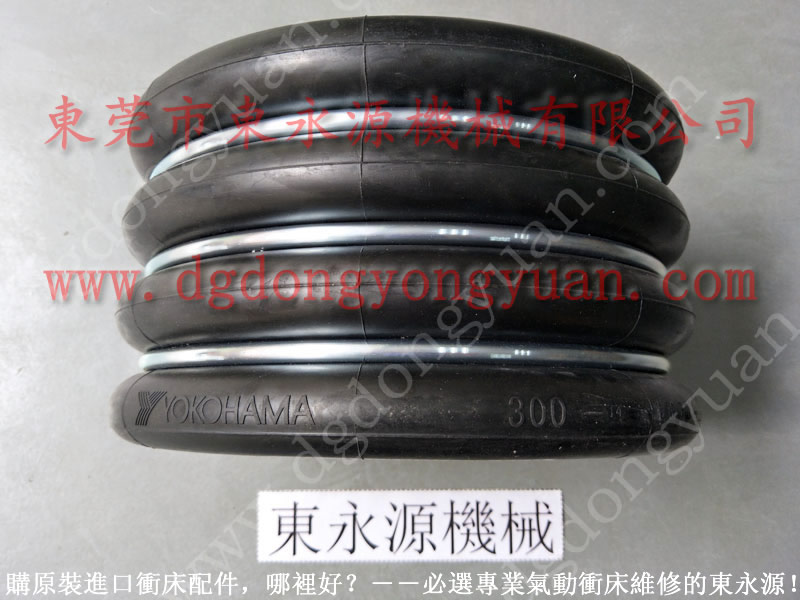 天津沖床氣囊，現(xiàn)貨SC-550-4R，華南區(qū)批發(fā)