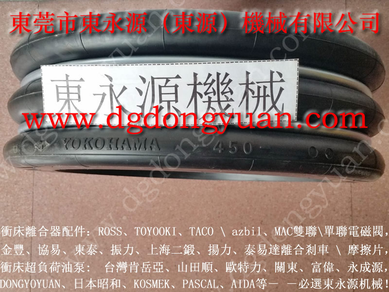SM1-800沖床氣墊，YOKOHAMA氣囊，現(xiàn)貨SC-400-4R
