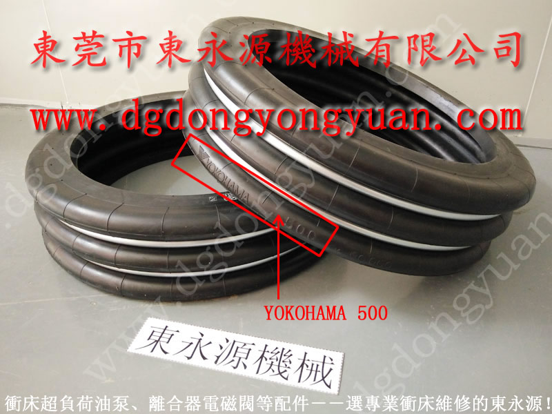 SM1-300沖床配件，YOKOHAMA氣囊，現(xiàn)貨SC-350-3R