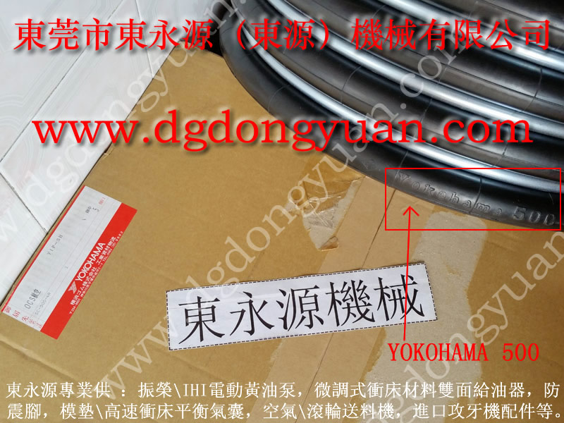 協(xié)易沖床沖床配件，YOKOHAMA氣囊，現(xiàn)貨SC-300-4R