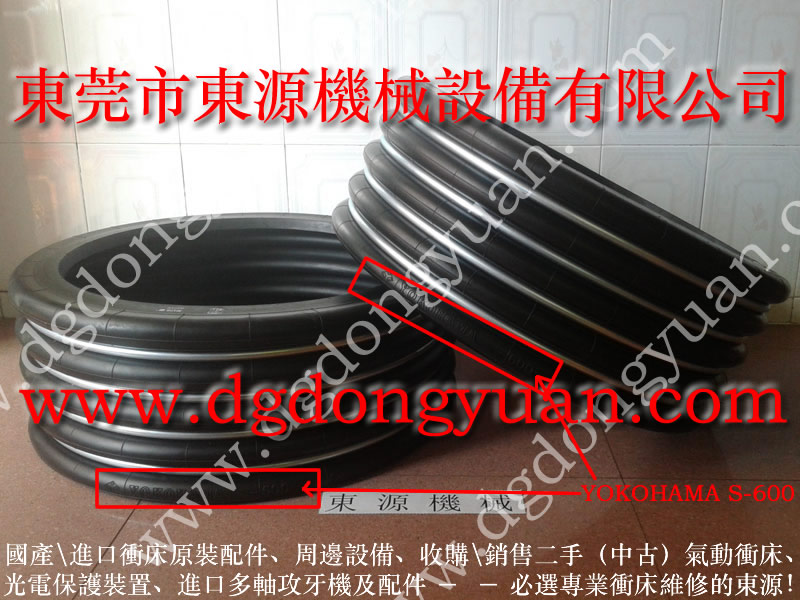 高將沖床橫濱氣囊，現(xiàn)貨SC-450-4R高速?zèng)_床氣囊	