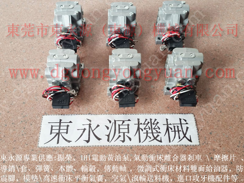 iS2-300鍛壓機零件，模具總成_選東永源