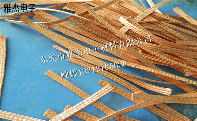 TZX-10鍍錫銅編織線，銅編織導(dǎo)電帶價格，行情