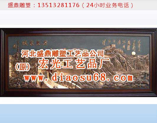 長城浮雕_河北盛鼎雕塑公司供應長城浮雕