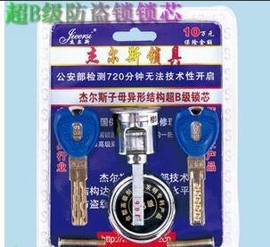 王力防盜門鎖售后換鎖升級維修服務(wù)部