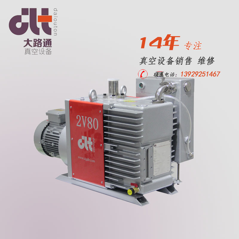 雙級(jí)油式旋片真空泵/替代愛德華E2M80、愛發(fā)科VDN90真空泵