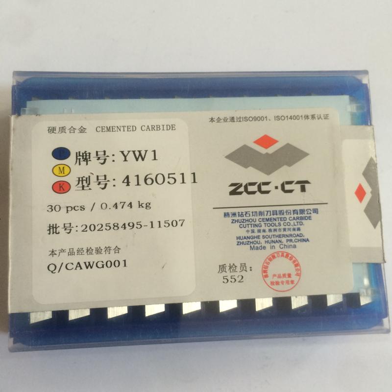 自貢長(zhǎng)城牌F307株洲鉆石硬質(zhì)合金刀片