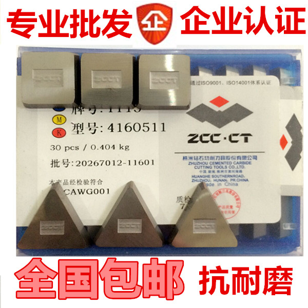 YT726/D110合金刀粒