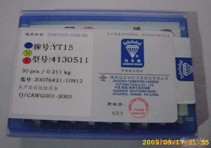 自貢長城牌F112株洲鉆石硬質(zhì)合金刀片