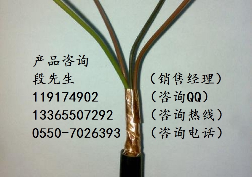 耐溫控制電纜型號有ZR-KFFRP2
