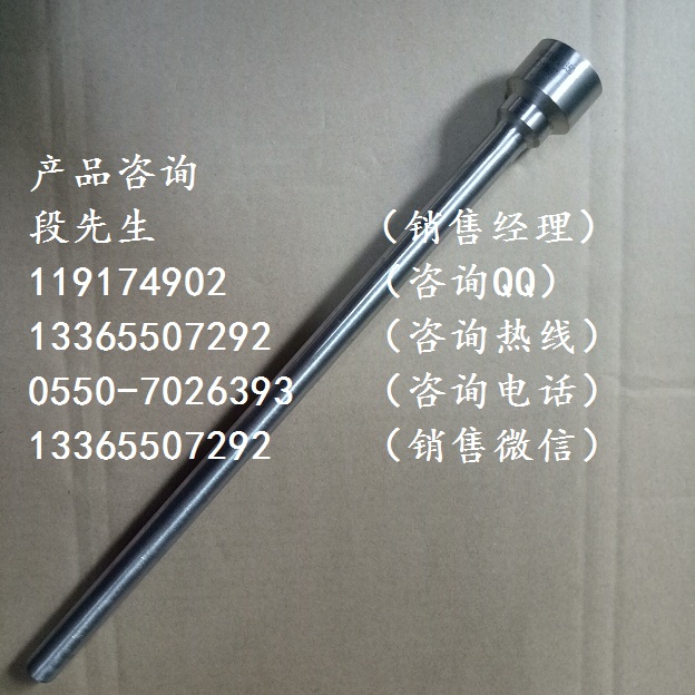 儀表套管L=350