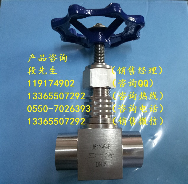 J61Y承插焊截止閥