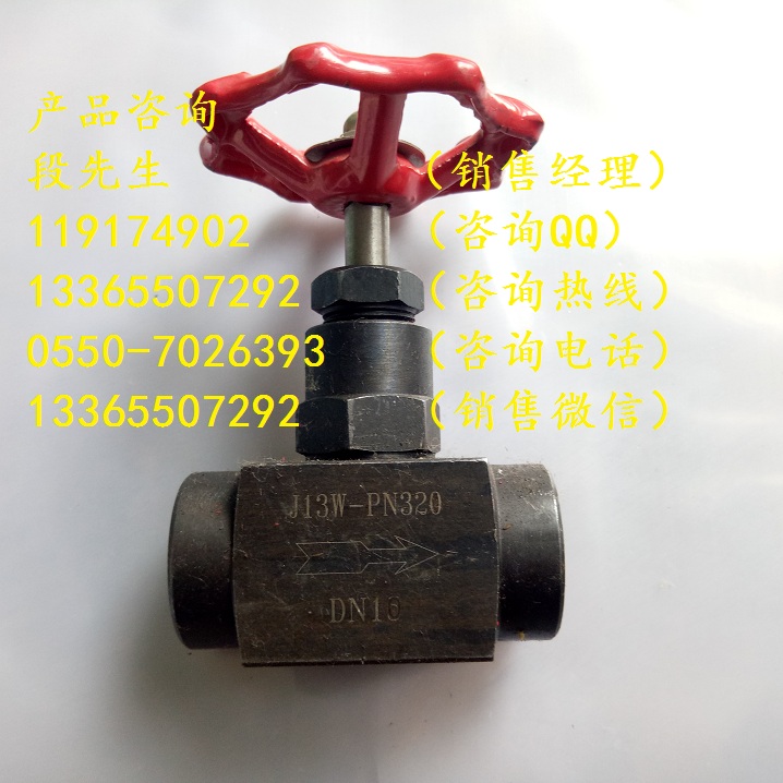 J13W內(nèi)螺紋截止閥