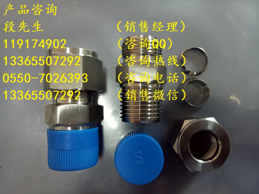卡套式轉換接頭