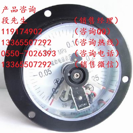 YXC-150(1)磁助電接點壓力表