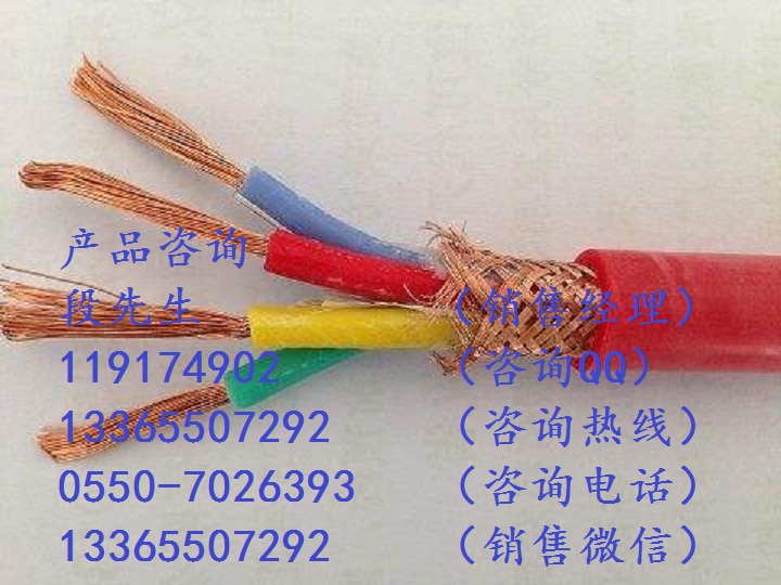 ZR-KHFGP阻燃防腐高溫控制電纜