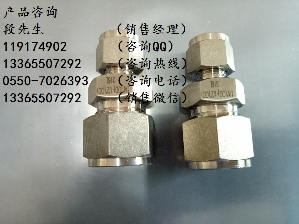 異徑卡套接頭