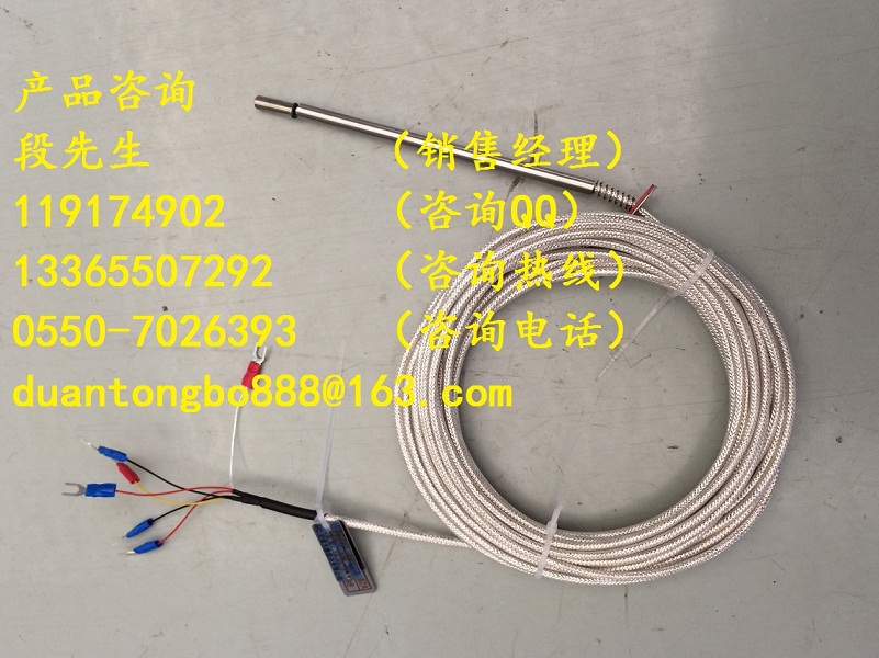 WZPK-294補償導線式鎧裝熱電阻