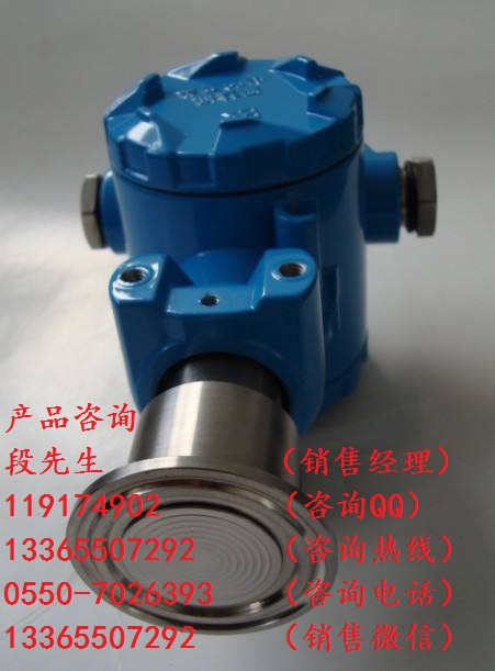 3051FA-0~5515kPa衛(wèi)生型表壓變送器