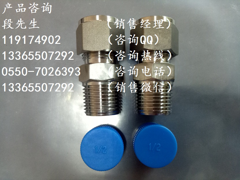 卡套式直通管接頭