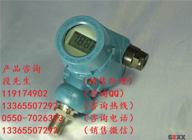 0.2%精度擴(kuò)散硅壓力變送器