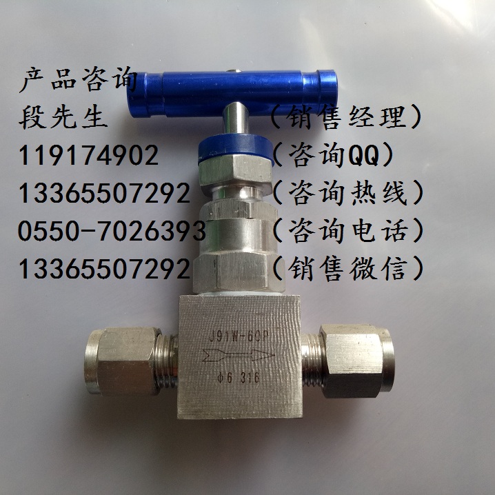 J91W-60P卡套截止閥