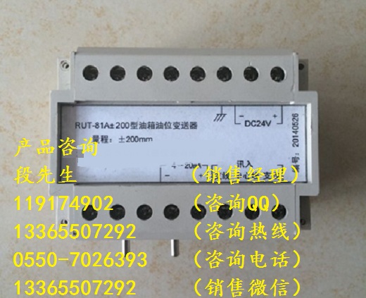 TD-2S型熱膨脹變送器