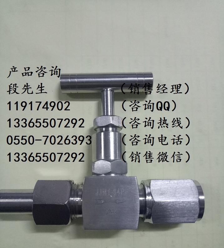 JJM1不銹鋼截止閥連接形式