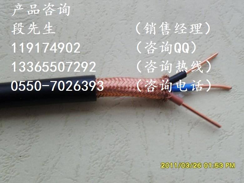 ZR-DJFFRP-1*3*1.5阻燃計(jì)算機(jī)電纜