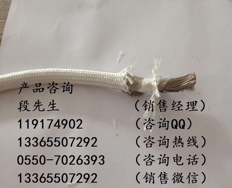 NH-AFHBR-1*16特種高溫電纜材質(zhì)