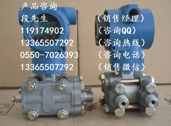 WSD3051C絕壓變送器報價