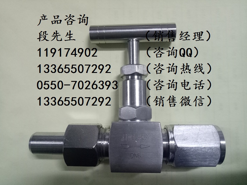JJM1針型截止閥壓力范圍