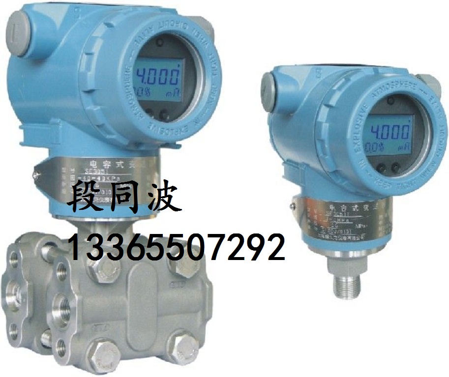 4-20ma 40MPa壓力變送器量程