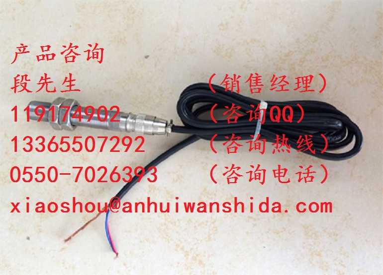 SCZ-08磁阻式轉(zhuǎn)速傳感器全國(guó)銷售