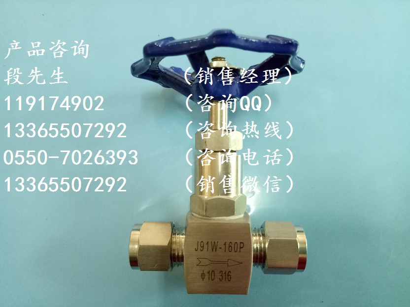 J91W針型閥直徑
